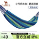 駱駝戶(hù)外吊床野營(yíng)宿舍公園成人防側翻吊床秋千 A1S3GA101藍色彩條