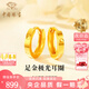 中國珠寶黃金耳釘耳環(huán)女素圈足金耳扣金耳圈耳飾七夕情人節(jié)禮物送女友老婆 足金極光耳圈+品牌禮盒 金重約1.8g