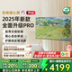 創(chuàng  )維電視【2025新款】隨心屏F1 Pro 55英寸4K壁紙電視 超薄無(wú)縫貼墻 臥室可移動(dòng)藝術(shù)壁畫(huà)電視 國家補貼