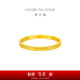 周大福 魚(yú)鱗圓點(diǎn)黃金戒指女(工費160)13號 約1.3g EOF1297