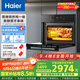 海爾（Haier）嵌入式蒸烤箱 蒸烤一體機(jī) 50L蒸烤烘炸燉五合一 溫濕精控 余水單獨(dú)回收 搪瓷內(nèi)膽自清潔C50-TAU1