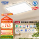 歐普照明（OPPLE）全光譜護眼吸頂燈客廳燈照明智能燈具品見4-130W【包安裝】
