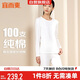 宜而爽【高檔100支】秋冬季純棉保暖內(nèi)衣女士圓領(lǐng)高支全棉秋衣秋褲