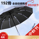 天堂192骨自動抗風暴雨傘加大加厚加固折疊超大雨傘男士晴雨兩用傘女 192骨【全自動黑膠傘】丁香紫