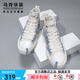 馬克華菲高幫帆布鞋男經(jīng)典板鞋男2025新款潮流男士休閑男鞋秋季百搭牛仔鞋 白藍(lán)色 41 標(biāo)準(zhǔn)皮鞋碼數(shù)