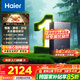 海爾（Haier）【咨詢(xún)客服領(lǐng)補貼】KL7/KL7PRO燃氣熱水器天然氣家用16升TSI增壓低壓?jiǎn)?dòng)一級靜音洗澡恒溫 16L 全網(wǎng)爆款KL7行業(yè)第一