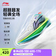 李寧Ultra Light超輕2025超beng科技籃球鞋男鞋透氣專(zhuān)業(yè)比賽運動(dòng)鞋 標準白/熒光黃綠-8 【春日】 43