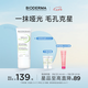 BIODERMA【易夢玲同款】貝德瑪控油毛修精華乳收毛孔油皮妝前乳七夕禮物 【嘗鮮裝】30ml