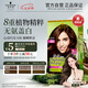 施華蔻（Schwarzkopf）怡然染發(fā)霜4.65巧克力金棕 染發(fā)劑植物染發(fā)膏自己染男女蓋白