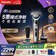 飛利浦（PHILIPS）電動剃須刀刮胡刀 歐洲版進(jìn)口 高端旋護(hù)新9系 防敏水感微珠 旋護(hù)式刮胡刀 七夕情人節(jié)禮物送老公 旋護(hù)9系Pro+ 禮盒裝 清潔倉+收納盒+清潔液