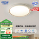 歐普（OPPLE） 吸頂燈客廳臥室燈具可調(diào)光LED照明燈飾現(xiàn)代簡約北歐明辰 呵護(hù)光