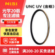 耐司（NiSi）超薄銅框UNC uv鏡 62mm濾鏡（金框） 雙面多層鍍膜單反微單相機鏡頭保護濾鏡 適用于尼康佳能索尼