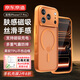 京東京造【膚感磁吸】iPhone17 Pro磁吸手機殼蘋(píng)果17 Pro保護套透明磁吸防摔MagSafe充電新款橙色