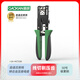 高峴網(wǎng)線(xiàn)鉗MCT230迷你款壓線(xiàn)鉗線(xiàn)切割壓齒壓接RJ45水晶頭專(zhuān)業(yè)級剝線(xiàn)剪線(xiàn)壓接 綠黑