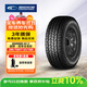 固鉑（Cooper）汽車(chē)輪胎 265/70R17 121/118S  AT3 LT 適配牧馬人福特