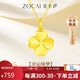 佐卡伊黃金項(xiàng)鏈女足金幸運(yùn)四葉草吊墜金項(xiàng)鏈送女友禮物 約0.7克