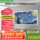 創(chuàng  )維（Skyworth）100A7E Pro 智慧屏壁紙電視 100英寸Mini LED高清AI電視 家用藝術(shù)屏以舊換新一級能效 100英寸 100英寸 4月17號18號咨詢(xún)送藝術(shù)畫(huà)框 咨詢(xún)客服領(lǐng)額外