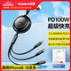 倍思Type-C數(shù)據(jù)線三合一伸縮線PD100W5A快充66W一拖三適用蘋果16/15/14小米華為mate70手機(jī)平板車載 黑