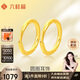 六桂福珠寶 黃金耳飾 足金簡約經(jīng)典光面耳飾耳釘耳環(huán) EH0003 1.1g