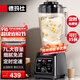 德瑪仕（DEMASHI）商用豆漿機 大容量早餐店用 現磨多功能大功率料理機破壁機 單位食堂用全自動(dòng)快速出漿 無(wú)加熱功能 7升非加熱款丨打豆漿果汁沙冰丨細膩免濾