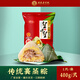 皇中皇 肇慶特產(chǎn)傳統裹蒸粽豬肉綠豆多餡料早餐400g粽子端午送禮團購 400gx3只