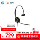 繽特力（PLANTRONICS）Poly HW510 呼叫中心話務(wù)耳機 客服耳機 話務(wù)員耳麥 電銷耳機 寬頻降噪麥克風(fēng)