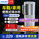 飛利浦（PHILIPS）車(chē)載電熱水杯隨行便攜迷你家用燒水杯316不銹鋼內膽電熱杯保溫杯