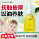 ORGINESE嬰兒撫觸油保濕護膚按摩精油新生兒可用寶寶兒童身體乳潤膚油全身