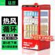 猛世（Mengshi）熱飲展示柜飲料加熱柜商用立式咖啡蛋撻保溫柜市便利店臺式小型飲料牛奶加熱機保溫箱 【店長(cháng)推薦】中國紅 52L(智能觸屏控溫)