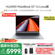華為【國家補貼20%】MateBook GT 14 Linux版本 2025款 Ultra AI輕薄電競游戲本商務(wù)辦公筆記本電腦 Ultra5 32G+1T丨深空灰 店鋪預(yù)裝Windows版(未激活)