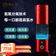 楓嵐情（FENGLANQ）富氫水杯玻璃杯家用辦公商務(wù)杯車載便攜式泡茶養(yǎng)生杯水素杯禮盒裝 中國紅