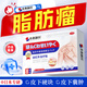 本桑制藥脂肪瘤貼脂肪瘤消瘤膏脂肪瘤膏藥貼腫硬塊去除脂肪康囊腫專(zhuān)用