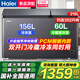 海爾（Haier）雙溫冰柜家用一邊冷藏一邊冷凍兩用無需除霜雙溫柜一級(jí)省電鋼板內(nèi)膽商用大容量雙門冷柜 216L 大冷凍小冷藏【新一級(jí)雙開門+凈味除菌】