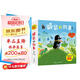 鼴鼠的故事經(jīng)典圖畫書（套裝10冊）(中國環(huán)境標(biāo)志產(chǎn)品綠色印刷)
