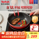 特福（Tefal）炒鍋家用不粘鍋平底炒鍋28cm炒鍋電磁爐燃氣灶通用有鈦
