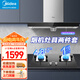 美的（Midea）家用抽油煙機(jī)燃?xì)庠钐籽b19/21可選立方大吸力頂吸式歐式煙灶二件套裝三件套本店廚房排油煙機(jī)第1名 【天然氣】【19m3煙灶兩件套】搭4.8kw灶 廚房家電