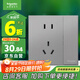 施耐德電氣五孔插座帶開關(guān) 86型暗裝一開五孔插座面板 皓呈 薄霧灰色