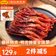 藤橋牌精品鴨舌428g混合味溫州特產(chǎn)鴨肉鹵味熟食鴨舌京東自營(yíng)