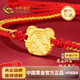 中國黃金（CHINA GOLD）足金十二生肖蛇轉(zhuǎn)運(yùn)珠黃金手鏈紅繩本命年送女友生日禮物 生肖?；?約1.2g