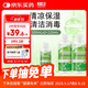衛(wèi)康 清涼（冰片）多功能近視隱形眼鏡美瞳 護(hù)理液500ml*2+125ml