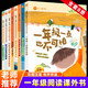 我愛(ài)一年級（全八冊）一年級入學(xué)準備繪本5-6-8歲注音版幼小銜接升一年級閱讀課外書(shū)必讀老師推薦書(shū) 