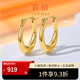 喜鉆法式浪漫18K金耳飾個(gè)性彩金耳圈女橢圓形K金耳環(huán)送女友生日禮物 黃18K金約0.84g/對(duì)