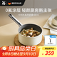 WMF陶瓷炒菜鍋家用0氟平底煎炒鍋炒菜電磁爐通用利托系列奶鍋 18cm