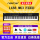 nektar Impact midi鍵盤(pán)GXP49鍵GXP61鍵LX25鍵LX88鍵編曲電子音樂(lè )控制器 88鍵LX88 MK3+踏板+正版軟件+琴包