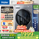 海爾【9月旗艦新品】滾筒洗衣機全自動(dòng)11公斤大容量 58E一級能效變頻除菌螨 537mm超薄平嵌  降噪升級 【洗脫一體】1.2洗凈比+八維減震+藍盾除菌