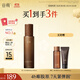 谷雨第三代山參膠原乳Pro100ml 抗皺緊致修護保濕滋潤乳液