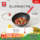 雙立人（ZWILLING）不粘鍋炒鍋硅膠鏟平底家用烹飪鍋具電磁爐通用NowPlus煎炒鍋30cm