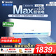 統(tǒng)帥海爾智家出品空調(diào)1.5匹AI超省電掛機(jī)新一級能效 家用臥室掛機(jī) 1.5匹 一級能效 【超省電Max】雙排冷凝神機(jī)