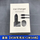 三星（SAMSUNG）適配原裝三星車載充電器45W超快充電s22 s23 s24ultra Zflip5通用 45W車充+5A1米線【盒裝】