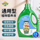德沃多肥料植物營(yíng)養液通用型花肥料綠蘿發(fā)財樹(shù)富貴竹多肉月季水培綠植花卉肥 營(yíng)養液2.5L一瓶